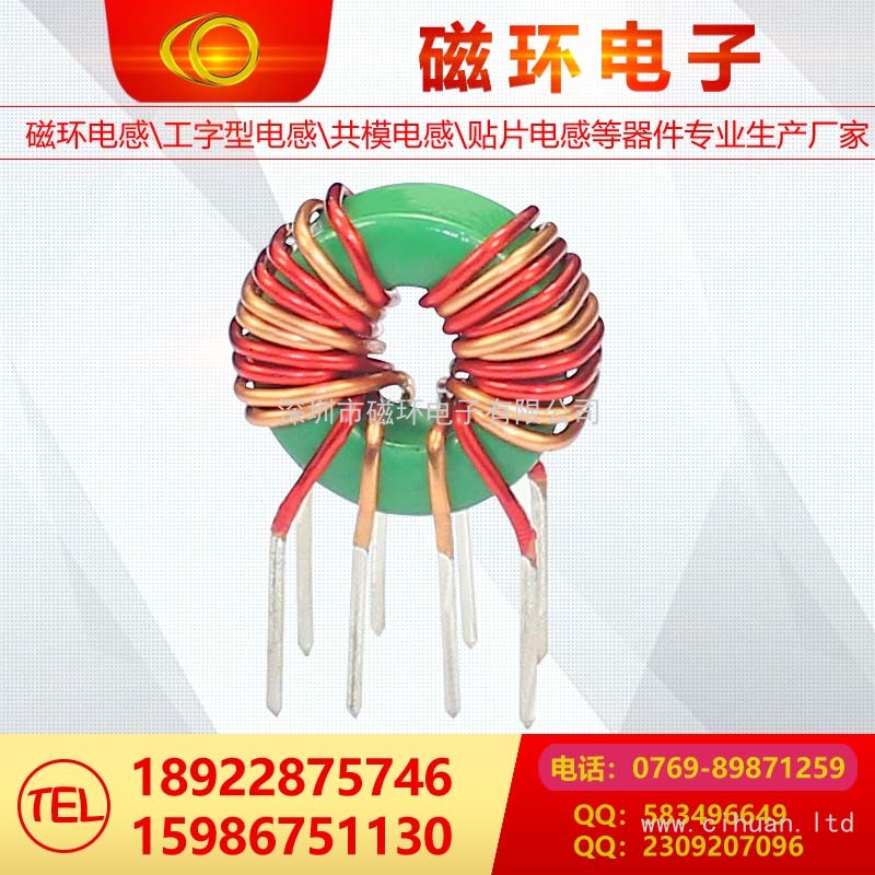 磁環(huán)電感