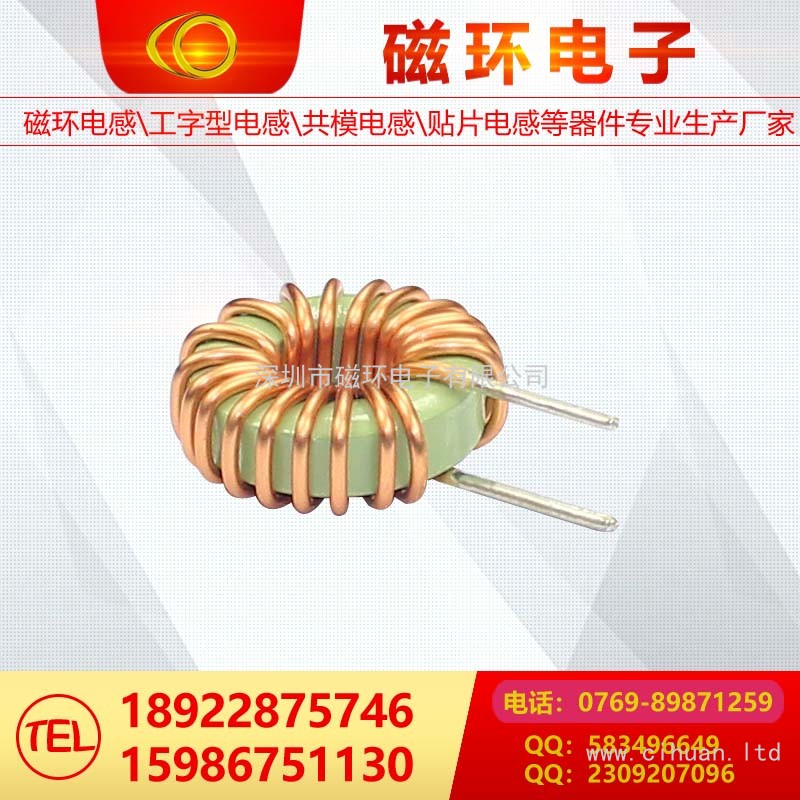 磁環(huán)電感