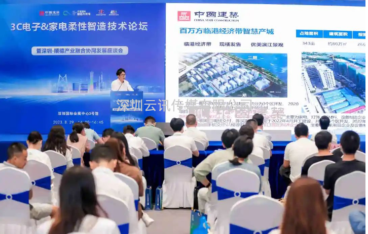 【不忘初心，砥礪前行】2023EeIE智博會八月圓滿收官，期待與您2024年再聚！