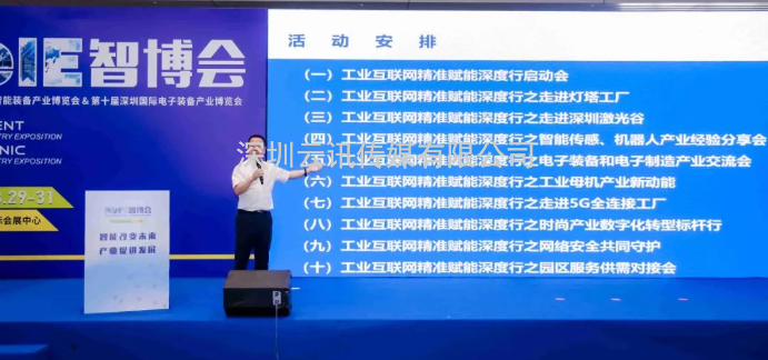 【不忘初心，砥礪前行】2023EeIE智博會八月圓滿收官，期待與您2024年再聚！