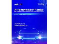 2024第12屆常州工博會將于4月19日-21日隆重舉辦！